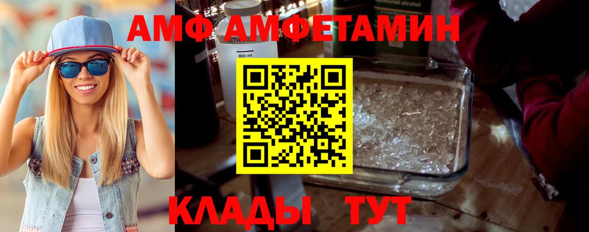 Мурманск  АМФЕТАМИН VHQ  Вход с VPN 