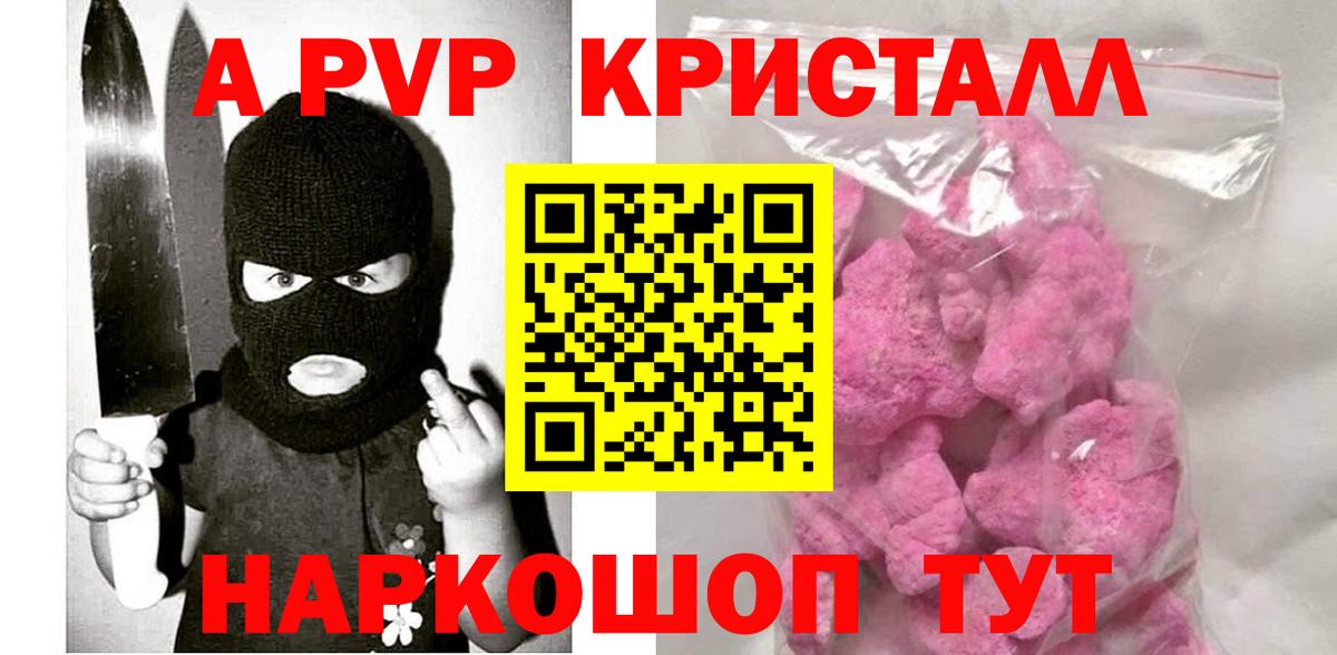 Мурманск  Alpha PVP VHQ  Alfa_PVP крисы CK  Alpha PVP Соль  Вход с VPN 