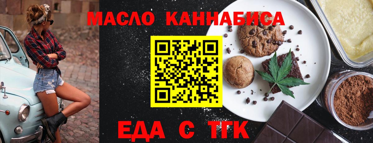 Canna-Cookies марихуана  Вход с VPN  Мурманск 