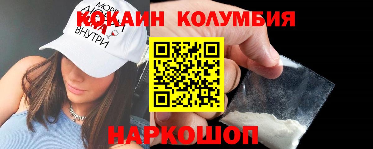 Cocaine 97%  Вход с VPN  купить наркотики сайты  Мурманск  КОКАИН Columbia 