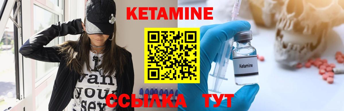 КЕТАМИН VHQ  Вход с VPN  Мурманск 