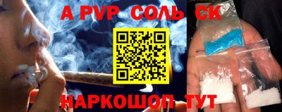 ALPHA-PVP Старая Купавна