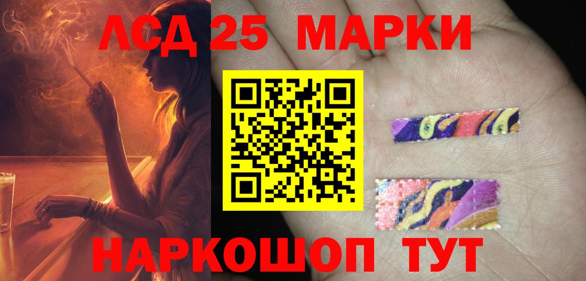 Мурманск  ЛСД экстази кислота  Вход с VPN  LSD-25 экстази кислота 