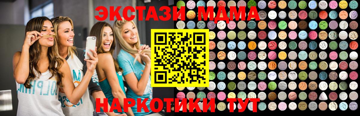МДМА кристаллы Мурманск