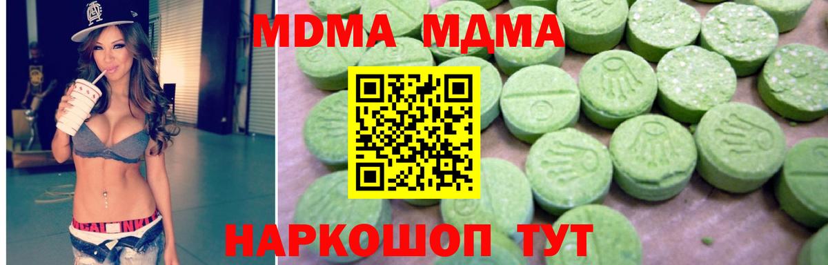 МДМА crystal  MDMA crystal  Вход с VPN  Мурманск 