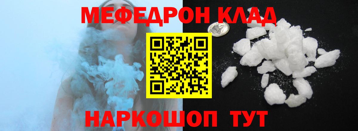 Мефедрон VHQ  Вход с VPN  Мурманск  МЕФ  МЯУ-МЯУ mephedrone  МЯУ-МЯУ 