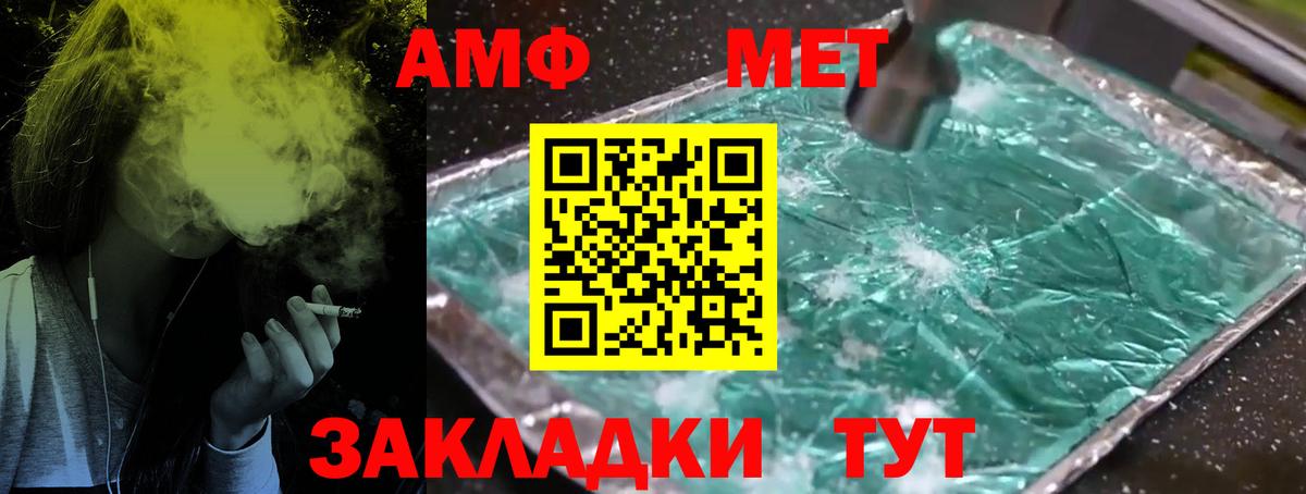 Первитин кристалл  Вход с VPN  Мурманск 
