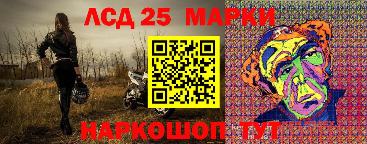 Марки 25I-NBOMe 1,5мг  Вход с VPN  Марки 25I-NBOMe  Мурманск 