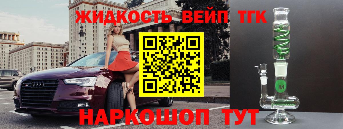 Дистиллят ТГК THC oil  Вход с VPN  ТГК концентрат  Мурманск 
