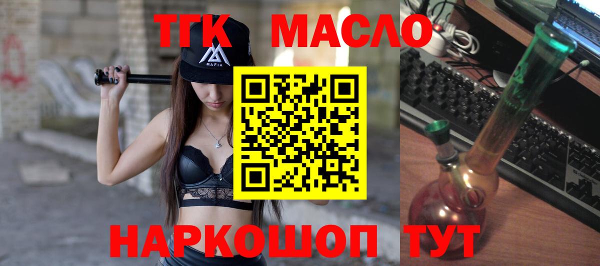 ТГК вейп с тгк Мурманск