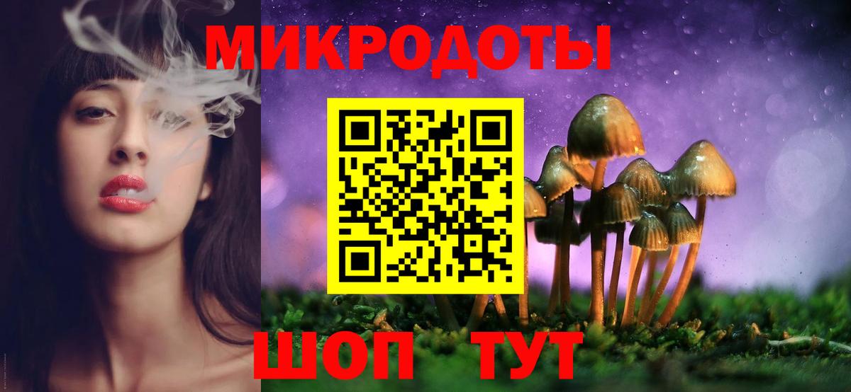 Мурманск  Галлюциногенные грибы GOLDEN TEACHER  Вход с VPN 